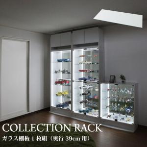 ガラスコレクションケース3段 （クリア）ブラック〔幅42.5×奥行36.5×高