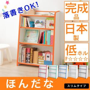 ほんだな スリムタイプ 幅63cm 棚 収納 キッズ 子供 キッズ家具 ソフト素材キッズファニチャー 知育家具 本棚 EVA 代引不可
