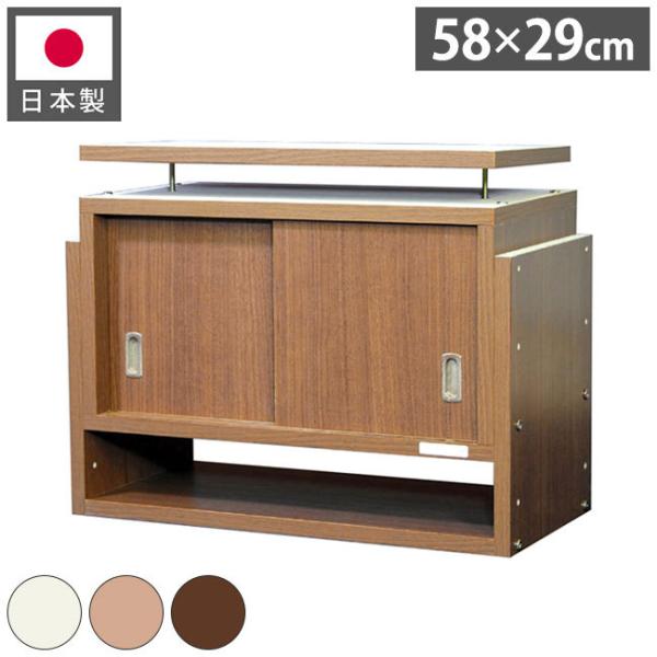 突っ張り 収納 日本製 耐震 収納 上置き 地震 幅58×奥行29cm 本棚 転倒防止 収納棚 引き...
