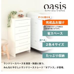 チェスト 薄型 洗面所 収納 脱衣所 ランドリ...の詳細画像1