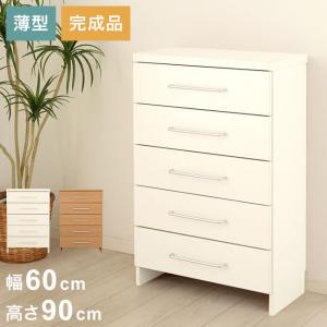 チェスト 薄型 洗面所 収納 脱衣所 ランドリーチェスト スリム ランドリー収納 奥行30cm 幅60 高さ90cm 棚 ラックランドリーラック ランドリー 代引不可