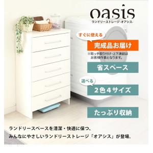 チェスト 薄型 洗面所 収納 脱衣所 ランドリ...の詳細画像1