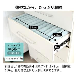 チェスト 薄型 洗面所 収納 脱衣所 ランドリ...の詳細画像5