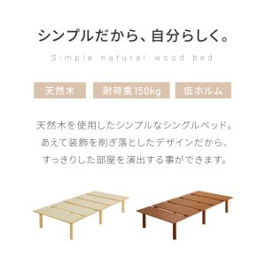 北欧パイン すのこベッド ベッド 3段階高さ調...の詳細画像4