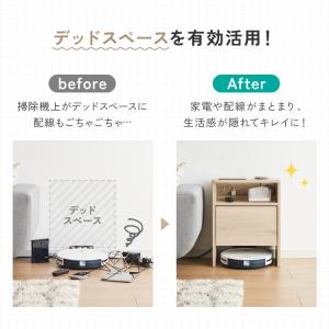 隠せる ロボット掃除機収納ラック 幅42cm ...の詳細画像3