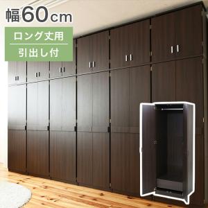 ロッカー シリーズ 整理タンス 整理棚 整理たんす 幅 60 高さ 180 6段