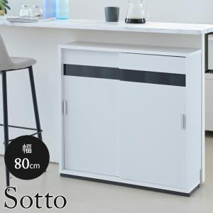 カウンター下収納 引き戸 薄型 キャビネット カウンター下 ラック 幅80 奥行22 高さ80 キッチン スリム 収納棚 ホワイト 扉付き ルーター 目隠し 白 代引不可