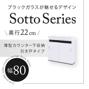 カウンター下収納 引き戸 薄型 キャビネット ...の詳細画像2