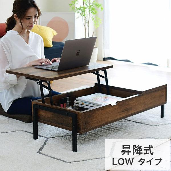 ローテーブル 昇降式 94.5×40cm 収納付き 引き出し 天板昇降 スチール脚 半完成品 リフテ...