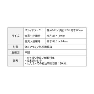 カウンター下収納 薄型 スライドラック 幅40...の詳細画像5