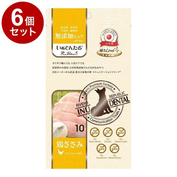 6個セット リバード いぬでんたる 無添加 セミハード 鶏ささみ 10本 犬用 犬 スナック おやつ
