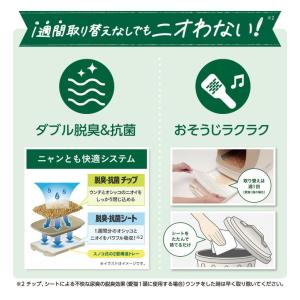 2個セット エステー ニャンとも清潔トイレ 脱...の詳細画像5