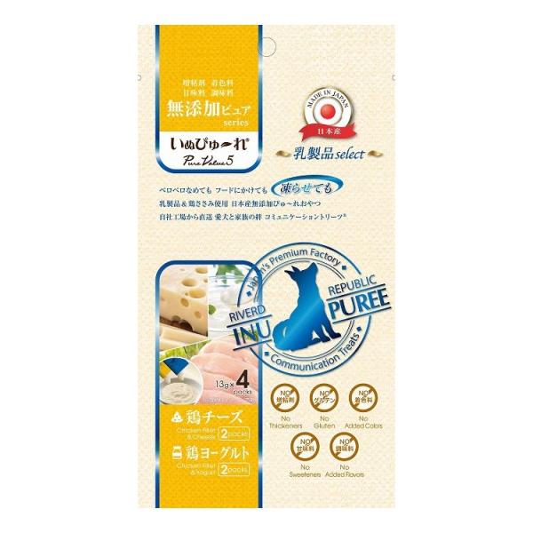 リバード いぬぴゅーれ 無添加乳製品 鶏チーズ 鶏ヨーグルト 4本 犬用 犬 スナック おやつ
