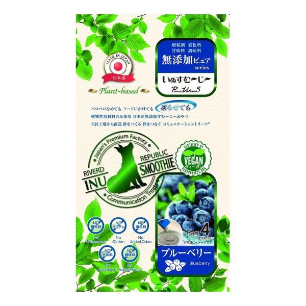 リバード いぬすむーじー 無添加 PureValue5 ブルーベリー 4本 犬用 犬 ウェット ウェ...