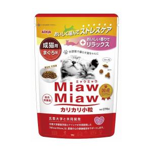 まぐろ味 270g カリカリ小粒 MiawMiaw アイシア