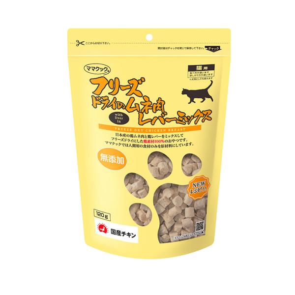 ママクック フリーズドライのムネ肉 レバーミックス 猫用 120g フリーズドライ フリーズ ドライ...