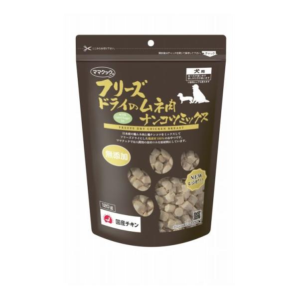 ママクック フリーズドライのムネ肉ナンコツミックス 犬用 120g フリーズドライ フリーズ ドライ...