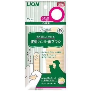 ライオン商事 PK波型フィンガー歯ブラシ2枚｜recommendo