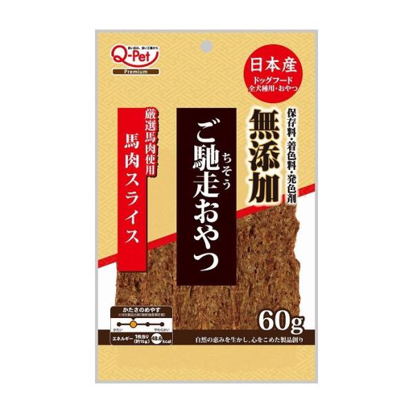 九州ペットフード ご馳走おやつ馬肉スライス60g 犬 フード イヌ ペット