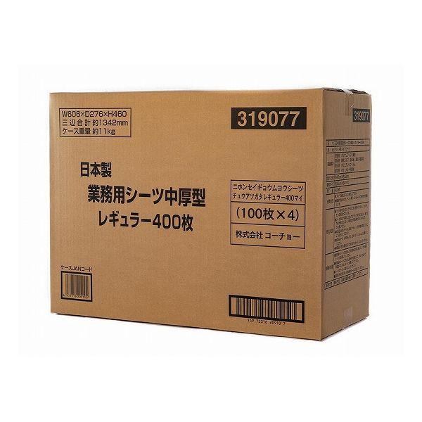 コーチョー 日本製業務用シーツ 中厚型 レギュラー 400枚