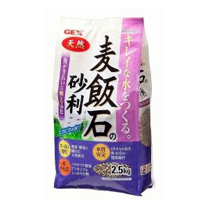 麦飯石の砂利2.5kg 観賞魚｜recommendo