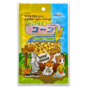 スドー サクサク王国コーン 小動物用｜recommendo