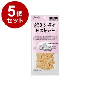 5個セット ママクック 鶏ミンチのビスケット 60g