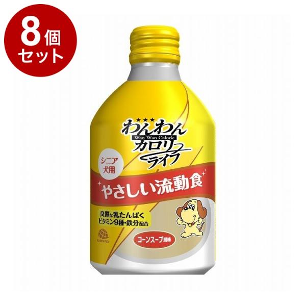 8個セット アースペット わんわんカロリー ライフ 275ml