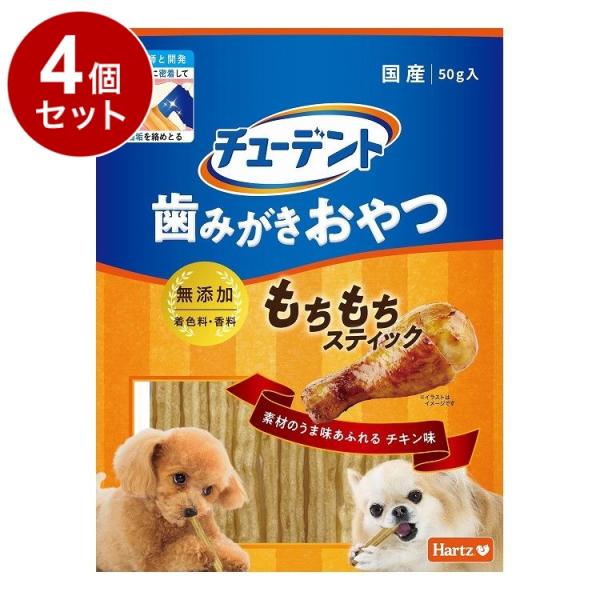 4個セット 住商アグロ チューデント 歯みがきおやつ もちもちスティック チキン味 50g