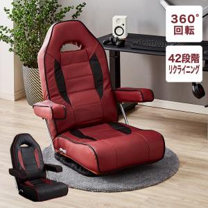 光製作所 日本製 本革 回転 座椅子 国産 リクライニング 和座椅子 イス
