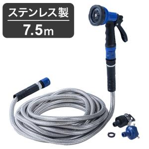 ガーデン ステンレスホース 7.5m 折れない ...の商品画像