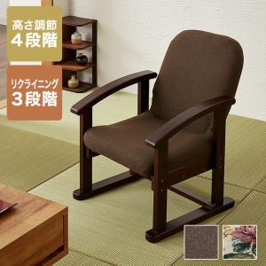 カリモク家具（KARIMOKU FURNITURE） CS4607 AK 高座椅子 低 幅51cm