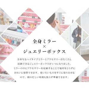 ジュエリー収納付き スタンドドレッサーミラー ...の詳細画像2