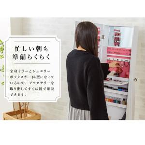 ジュエリー収納付き スタンドドレッサーミラー ...の詳細画像3