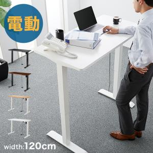 電動昇降デスク 幅120cm シングルモーター 高さ調整