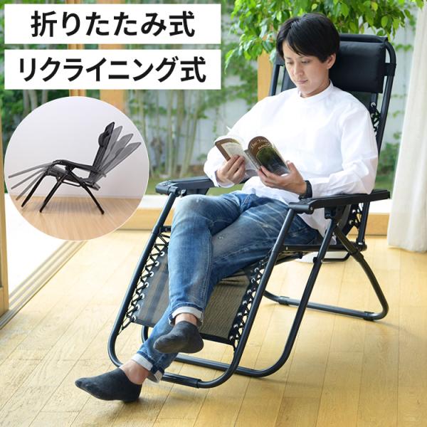 リクライニングチェア リラックスチェア 連動リクライニング アウトドアチェア 折りたたみチェア サウ...