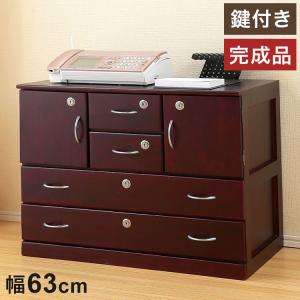 チェスト 引き出し 全段鍵付き からくり 桐製 木製 和モダン 鍵付き