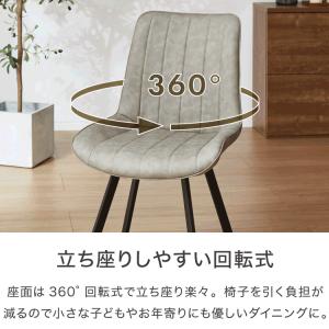ダイニングチェア 回転式 2脚セット 回転ダイ...の詳細画像5
