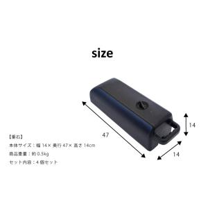 サイクルハウス専用重し 4個セット 自転車 ガ...の詳細画像3
