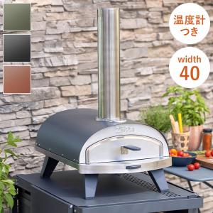 ピザオーブン ZiiPa PIANA コンパクト ピザ窯 温度計付き ピザストーン ピザ釜 家庭用 ピザ 釜 窯 フランス企画 アウトドア バーベキュー 代引不可