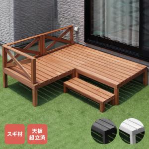 天然木  ウッドデッキ キット 0.75坪 フルセット 4点セット