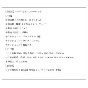 4WAY分割ソファーベッド ソファ ベッド ソ...の詳細画像5