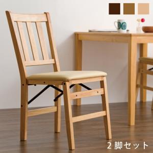 H新品 折り畳みチェア ２脚セット ブラウン カントリー 折りたたみ コンパクト 折りたたみチェア 2脚セット ダイニングチェア コンパクト収納 VC-7598