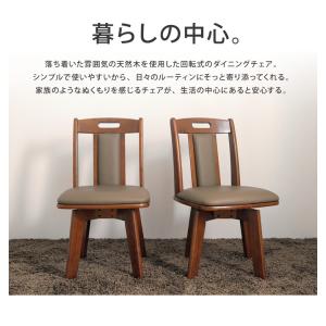 天然木 回転式ダイニングチェア 2脚セット ウ...の詳細画像4