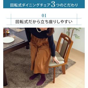 天然木 回転式ダイニングチェア 2脚セット ウ...の詳細画像5