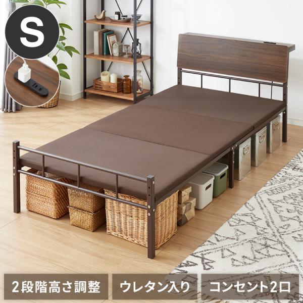 布団やウレタンマットレスも使える 宮付きパイプベッド シングル 床板バージョン 2個口コンセント付き...