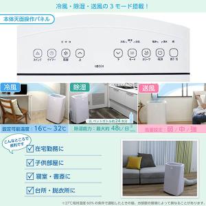 広電 移動式クーラー 3.0kW 冷風 除湿 ...の詳細画像4