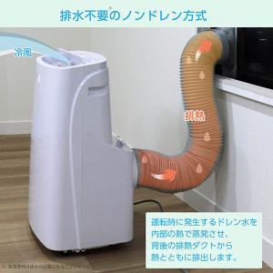 広電 移動式クーラー 3.0kW 冷風 除湿 ...の詳細画像5