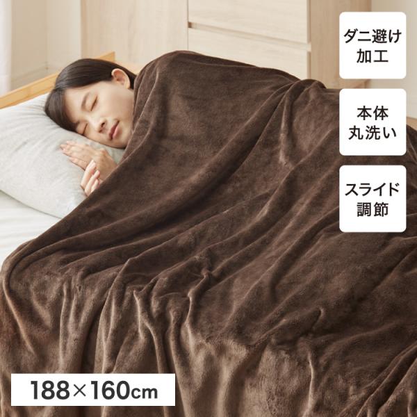フランネル掛敷電気毛布 セミダブル 洗える 電気毛布 抗菌 防臭 防ダニ 本体丸洗い 室温センサー ...