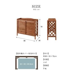 エアコン室外機カバー 日よけカバー 木製 室外...の詳細画像2